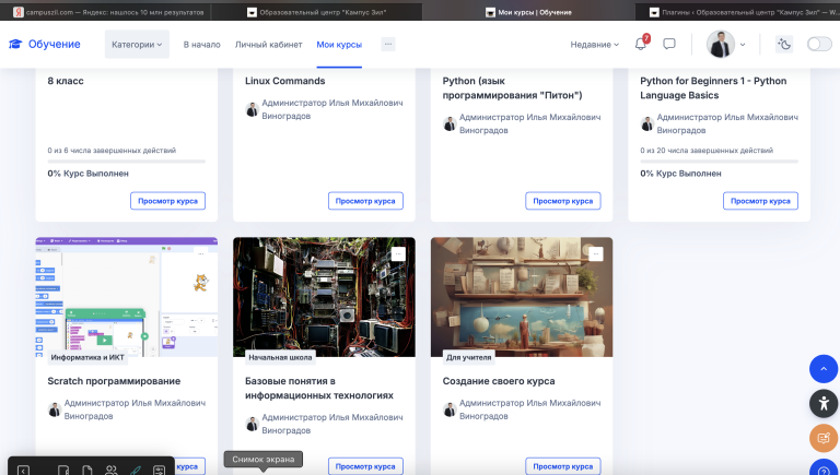 Снимок экрана 2025-12-16 в 01.03.16